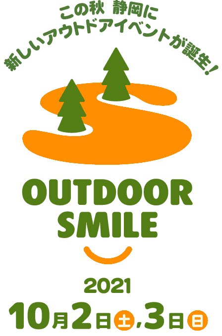 OUTDOOR SMILE 2021年10月2日(土)、3日(日)　静岡県営吉田公園