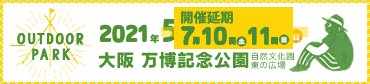 OUTDOOR PARK 2021年　大阪　万博記念公園