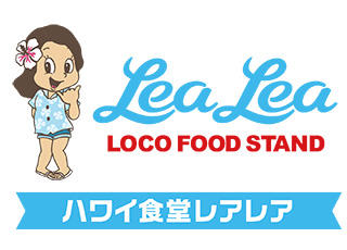 ハワイ食堂LeaLea ロゴ