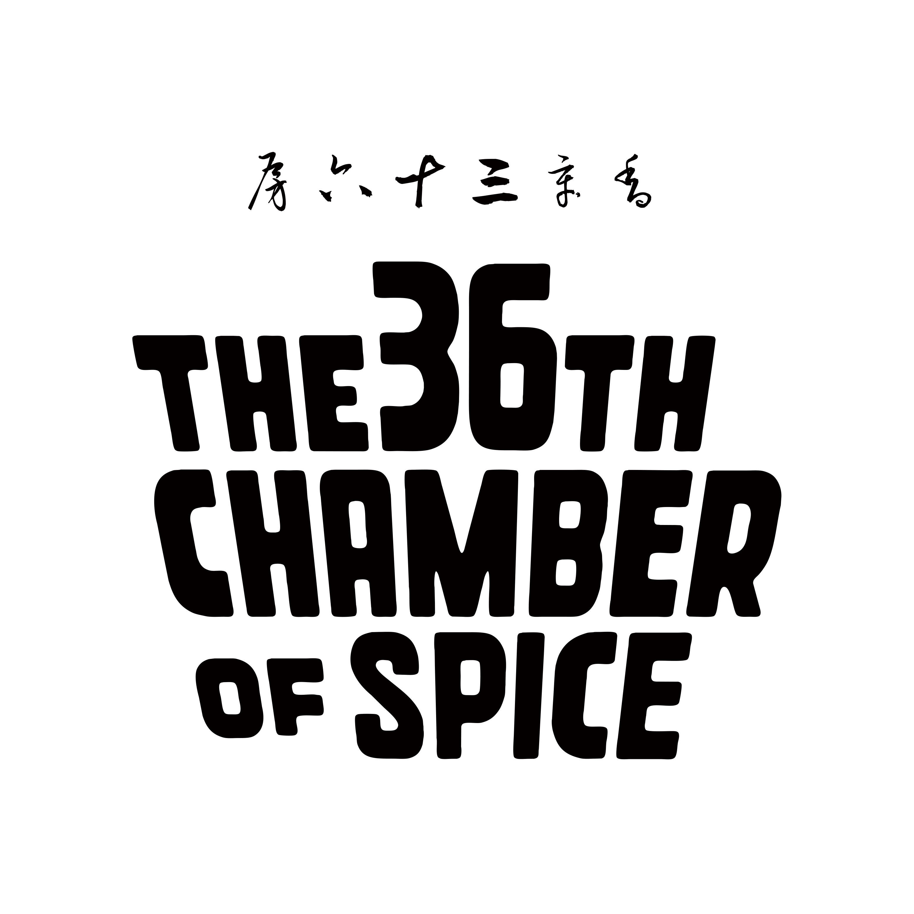 THE 36TH CHAMBERS OF SPICE