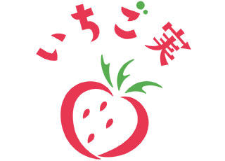 いちご実　加藤農園 ロゴ